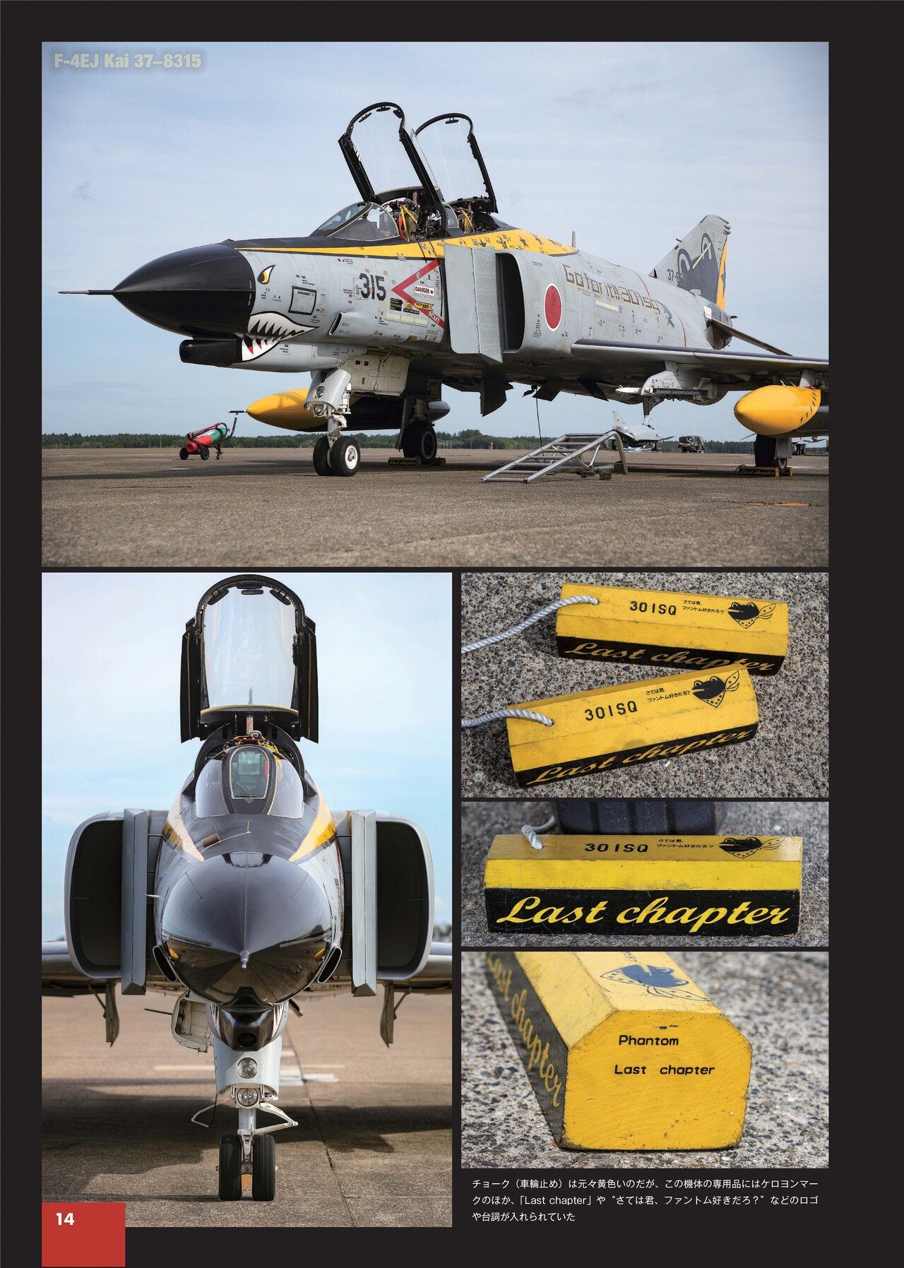 サンプル公開】航空自衛隊F-4ファントムⅡ 写真集＆モデリングガイド