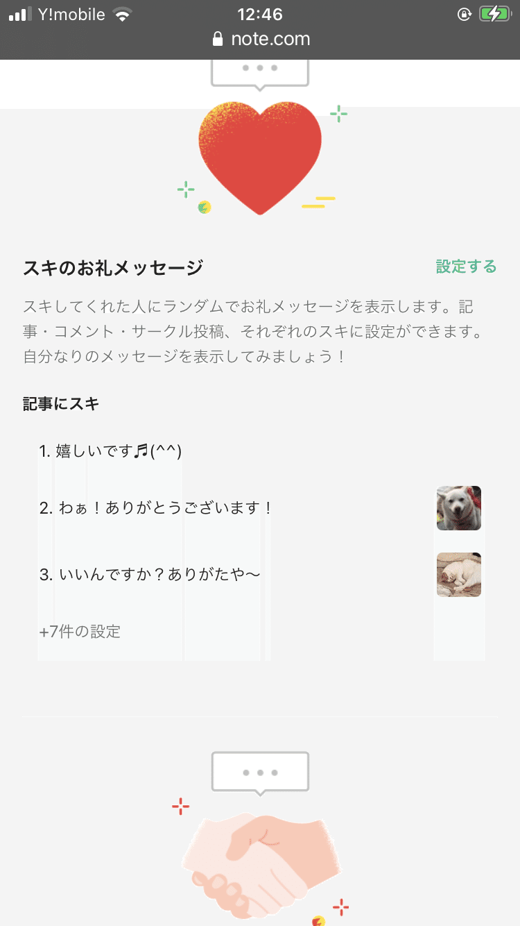 今日は何だか凄い日になりました 私の作品への オススメが30回になったそうです 色々な方たちがオススメ サポートをしてくださいました サポートはしても表に出ないでいたいから オススメはしないけど そう云っ Yuki Note