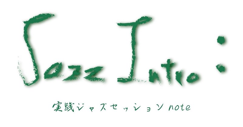 Jazz :Ending ❸Repeat Ⅲ-Ⅵ-Ⅱ-Ⅴ型