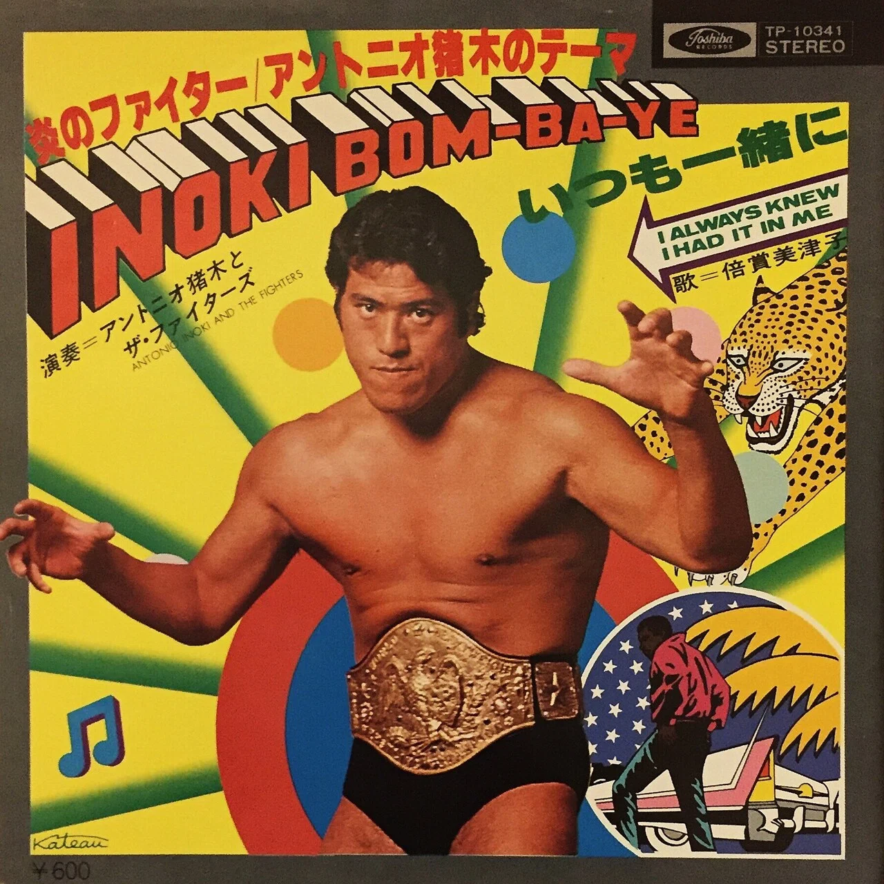 プロレス入場テーマ曲のレコード｜五辺宏明
