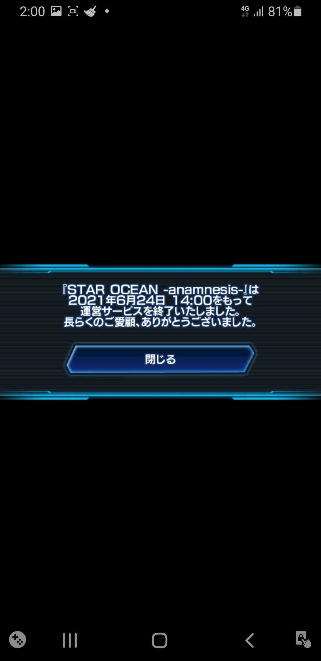スターオーシャン：アナムネシス』、星の海の旅路の終わりに寄せて(2021/9/27追記あり)｜ハイエロ