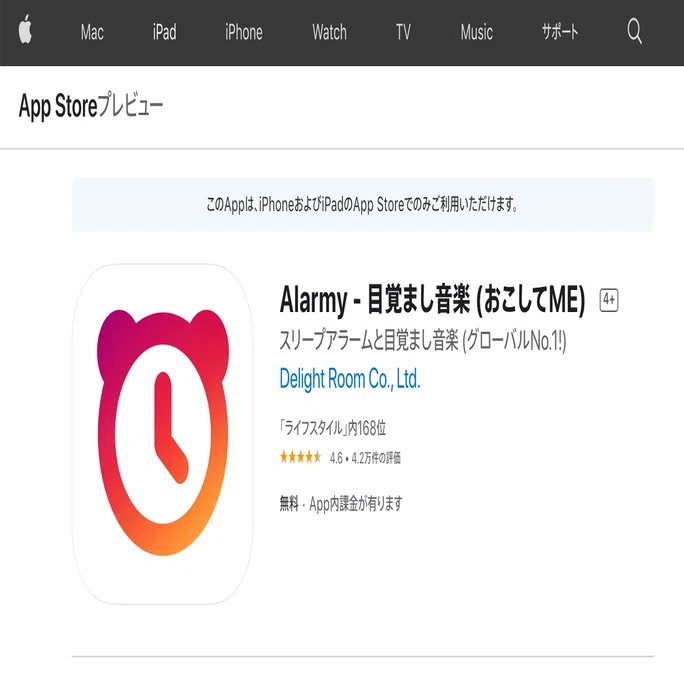 Swift5 アラームアプリって実際簡単そうに見えるけどバリ難しいって話 Xcode12 いが Note