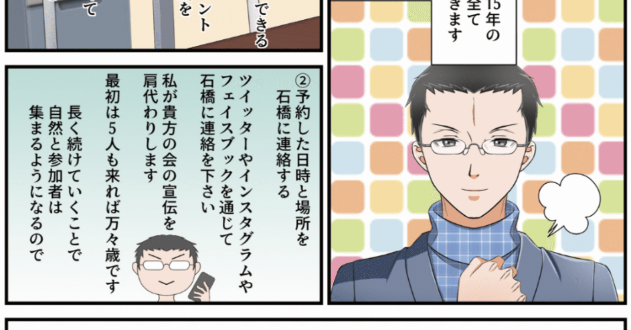 発達障害の自助グループ設立マニュアル｜ihi1484