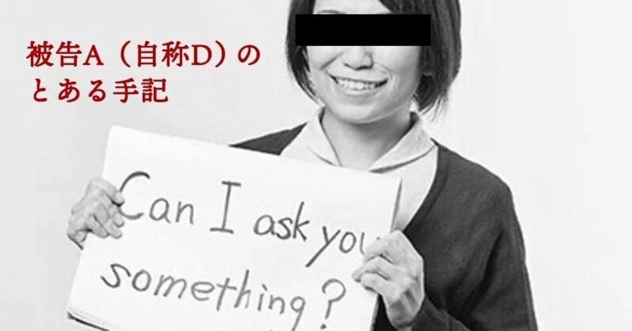 Dカップ詐欺裁判 小堺丸子 Note Dカップ詐欺裁判 小堺丸子 Note