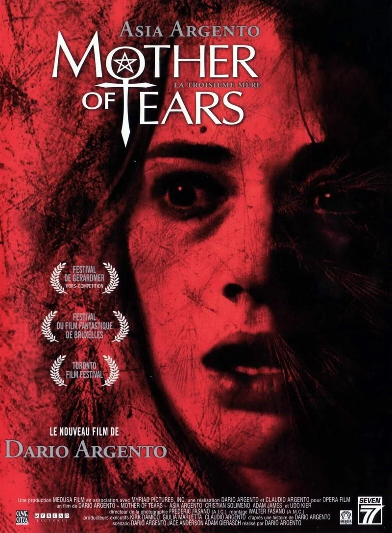 いつかどこかで見た映画 その135 サスペリア テルザ 最後の魔女 07年 イタリア アメリカ やましんの巻 Note