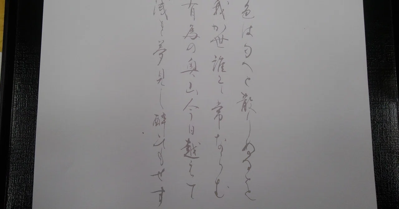 見出し画像