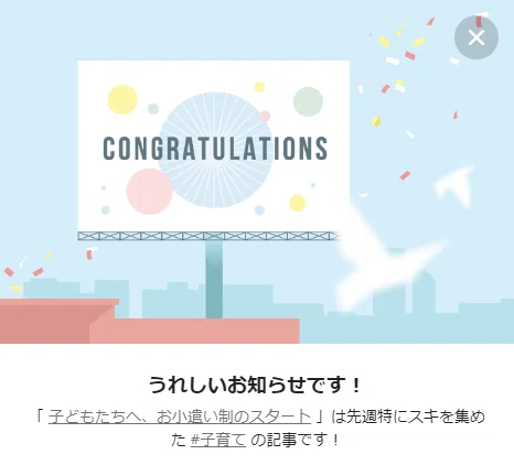 お祝い20210628お小遣い制