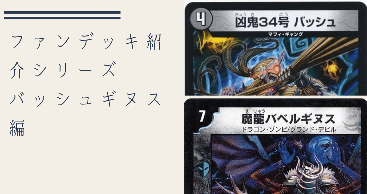 バッシュギヌスリペア(最新型)｜なはにに