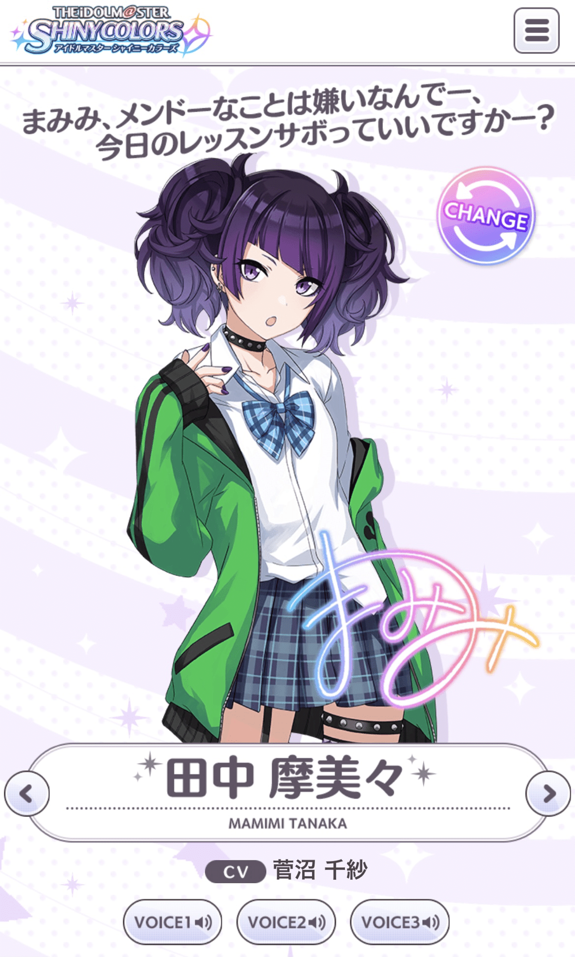 田中摩美々というアイドル｜さわらび