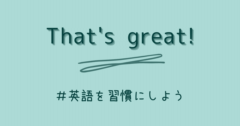 英語で相づちするときに使える表現11 かなた 英語と心と星と Note 英語で相づちするときに使える表現11 かなた 英語と心と星と Note