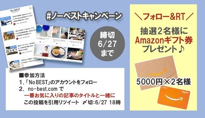 Nobestではじめて Rtキャンペーン Twitter広告 をやってみた 七瀬 広報 ガレージファクトリー Note