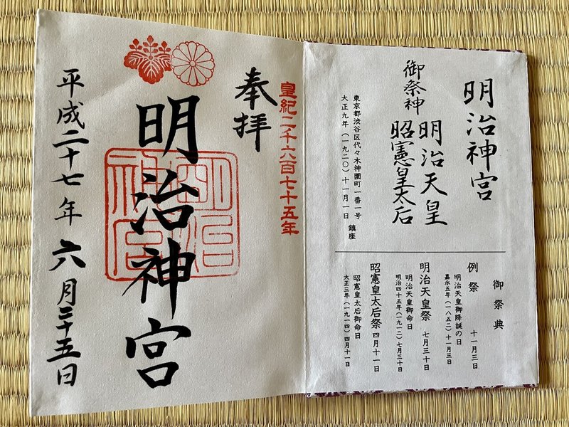 東京十社めぐりを振り返ってみた まゆきち Note 東京十社めぐりを振り返ってみた まゆきち Note