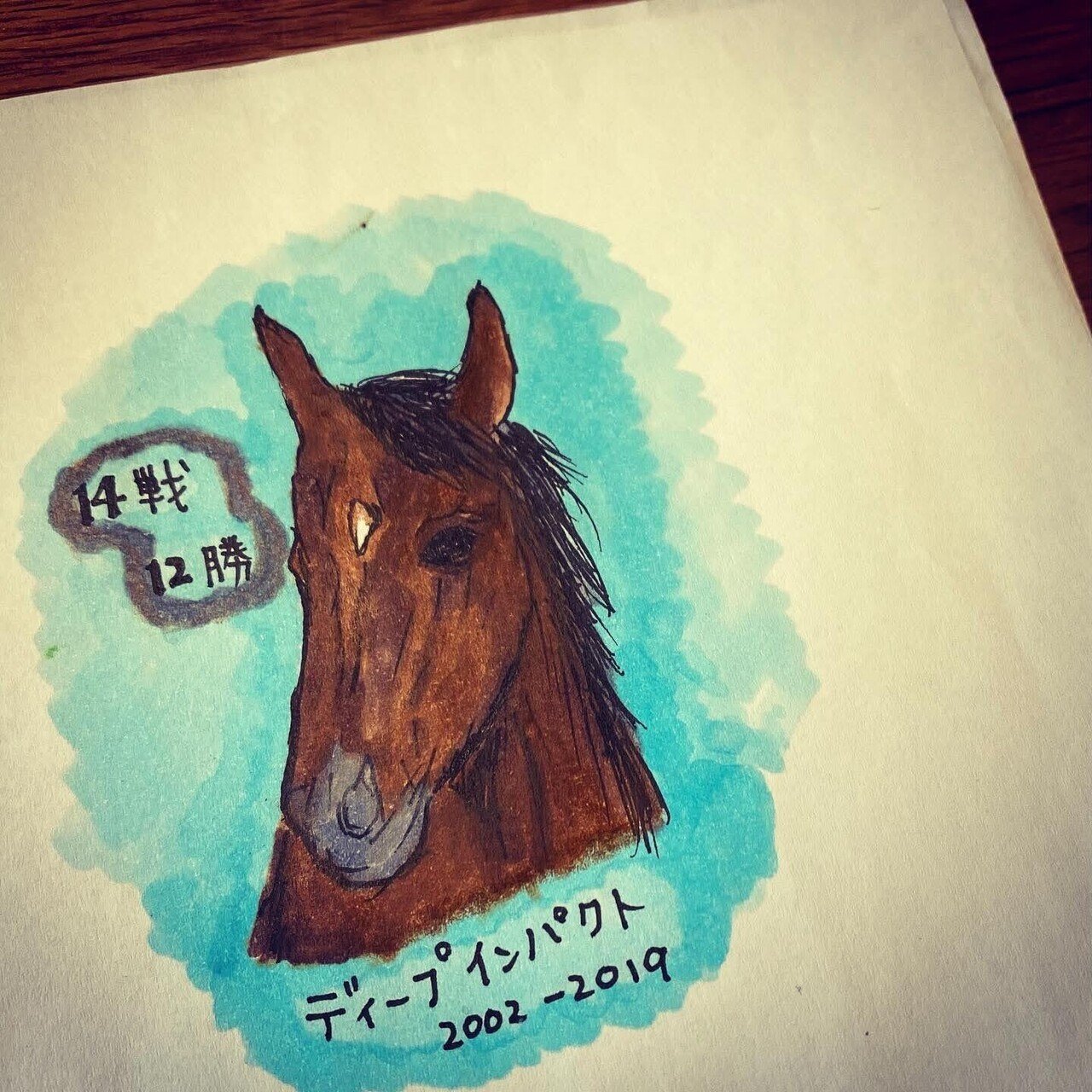 ☆教材アート 9☆馬を描いて塗るまでのストーリー／新しい時代の