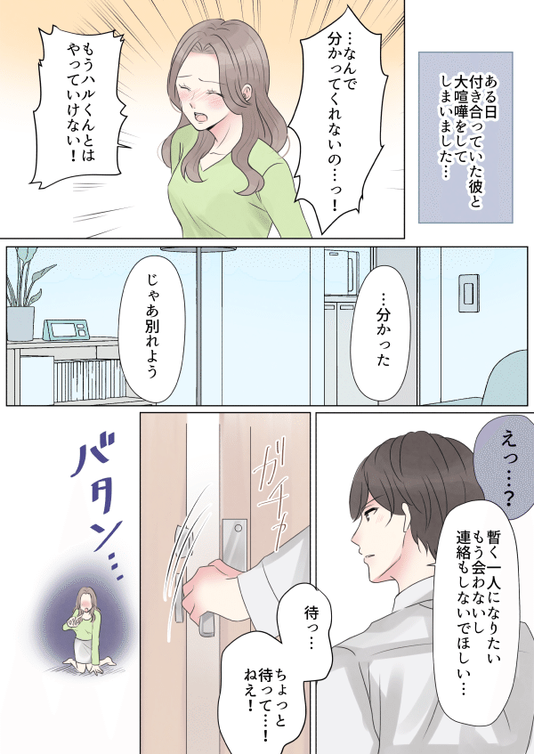 お客様体験談 喧嘩別れした彼と 占いアプリstella Note