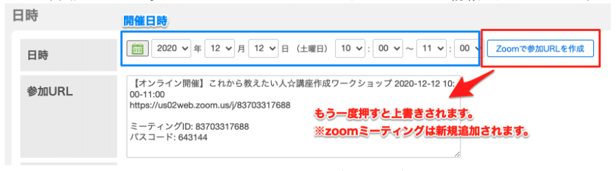 オンラインレッスンやり方3