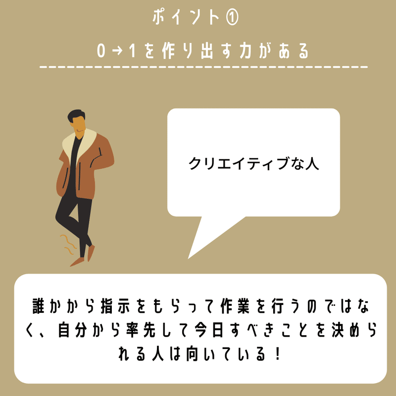 フリーランスに向いている人 Webライターカケル Note