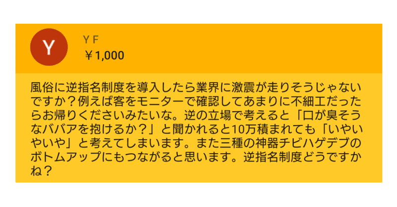 風俗に逆指名制度を導入したら業界に激震が走りそう チビデブハゲのボトムアップにも繋がると思う どう ひろゆき Youtube 文字起こし Note 風俗に逆指名制度を導入したら業界に激震が走りそう チビデブハゲのボトムアップにも繋がると思う どう ひろゆき Youtube 文字起こし Note
