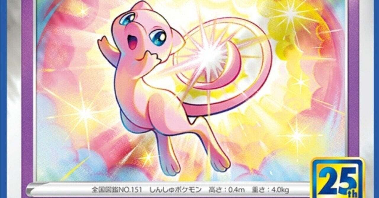 ミュウと波導の勇者ルカリオ の新着タグ記事一覧 Note つくる つながる とどける