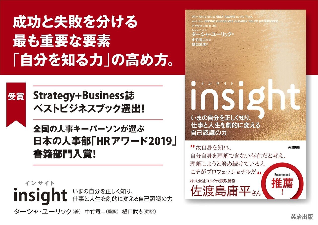 連載「『insight』私はこう読んだ。」を始めます。｜英治出版オンライン