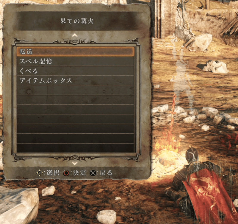 ダークソウル考察 ダークソウル２の根源的な世界設定について 篝火文書店 Note