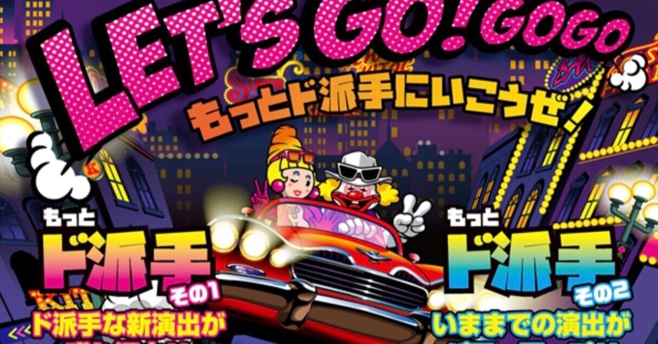 ファンキージャグラー2 全6スランプグラフ スペック 【6号機ジャグラー