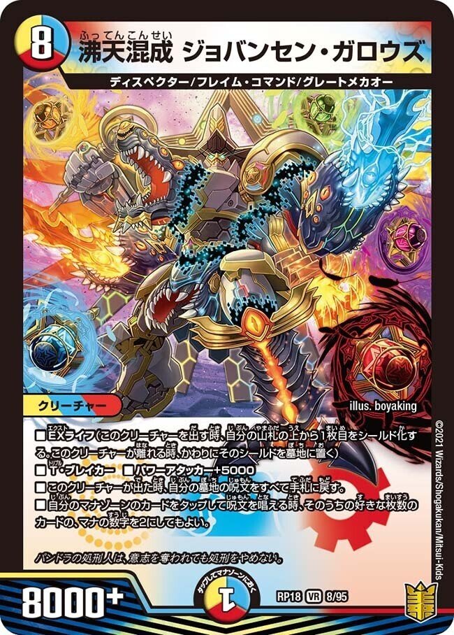 デュエマ アドバンス 4cジョバンセンカーニバルループ 解説 神結 Note