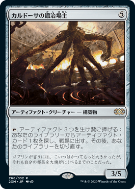EDH】《再構築者、オスギル/Osgir, the Reconstructor》Part 2