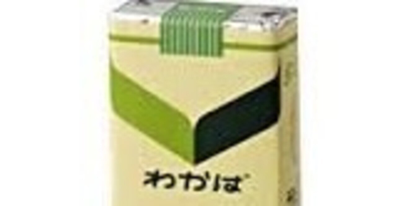 セブンイレブンで1か月に1個しか売れないたばこの銘柄は 元セブン店長のたろすけ フォロバ100 Note セブンイレブンで1か月に1個しか売れないたばこの銘柄は 元セブン店長のたろすけ フォロバ100 Note