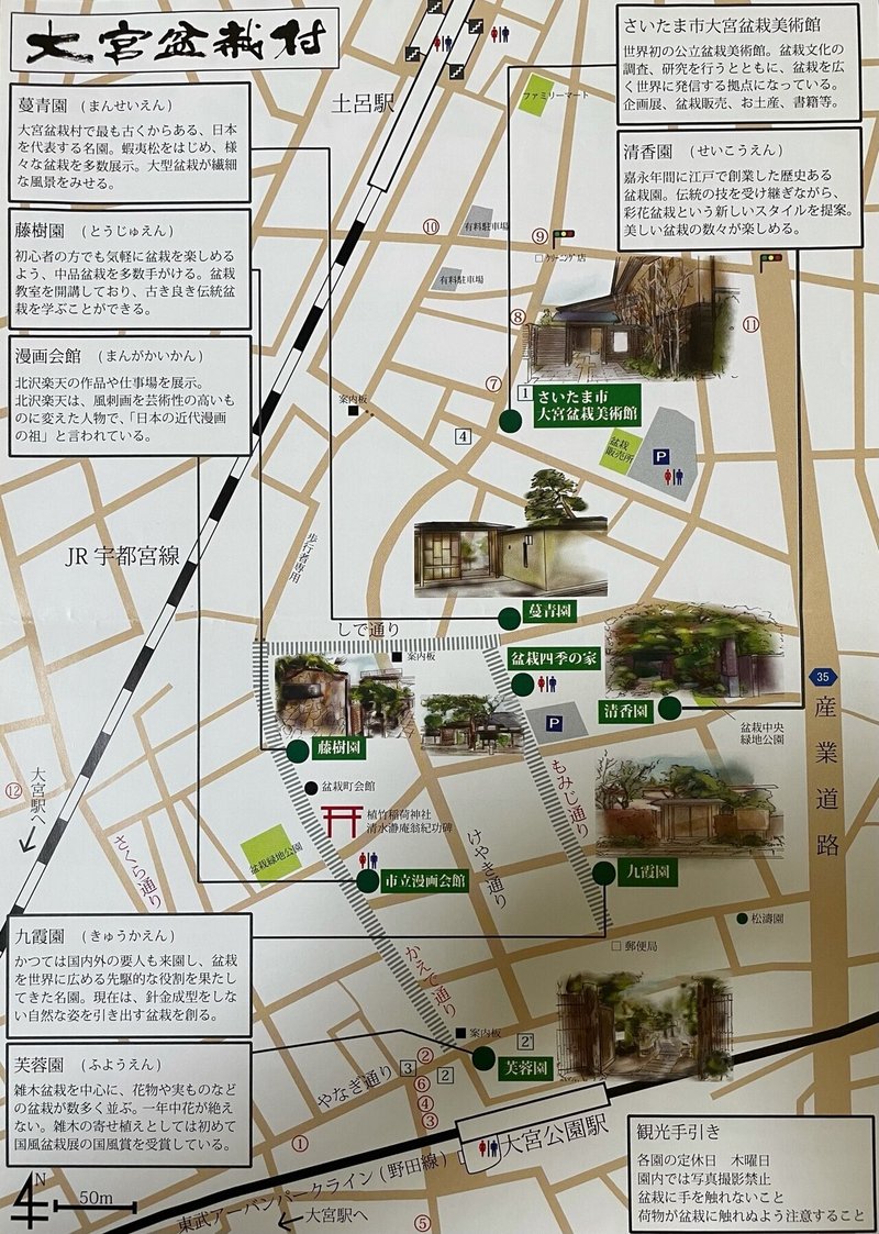盆栽村地図