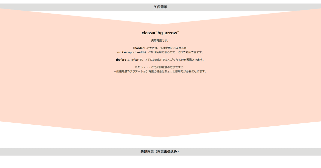 Css 斜め背景と矢印背景 英臣 Note Css 斜め背景と矢印背景 英臣 Note