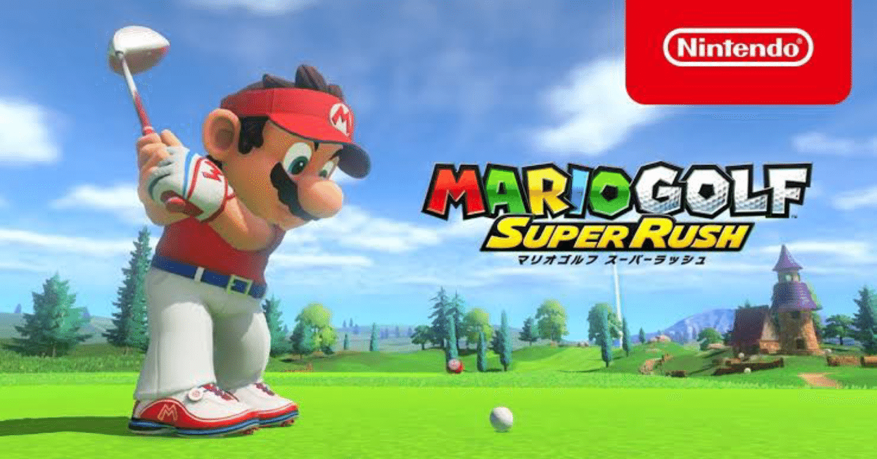 マリオゴルフ スーパーラッシュ | My Nintendo Store（マイ