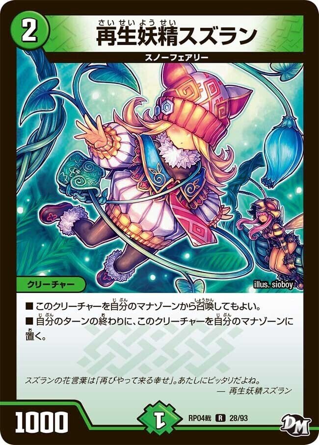 デュエルマスターズ 4Cジョバンセンカーニバル デッキレシピ詳細