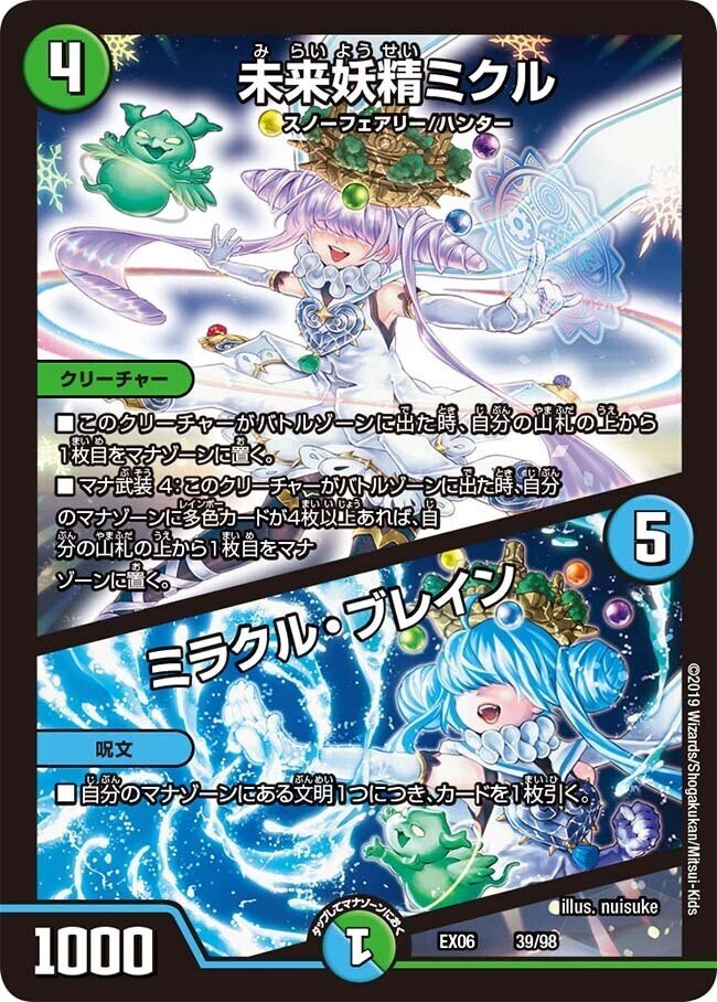 デュエルマスターズ 5cフェアリージョバンセン デッキレシピ詳細