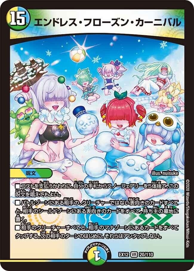 デュエマ・アドバンス】4cジョバンセンカーニバルループ 解説｜神結