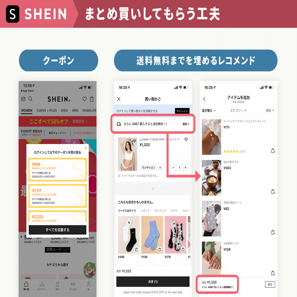 まとめ買いがまとめレビュー動画に転換。「SHEIN」が購入品動画と商品