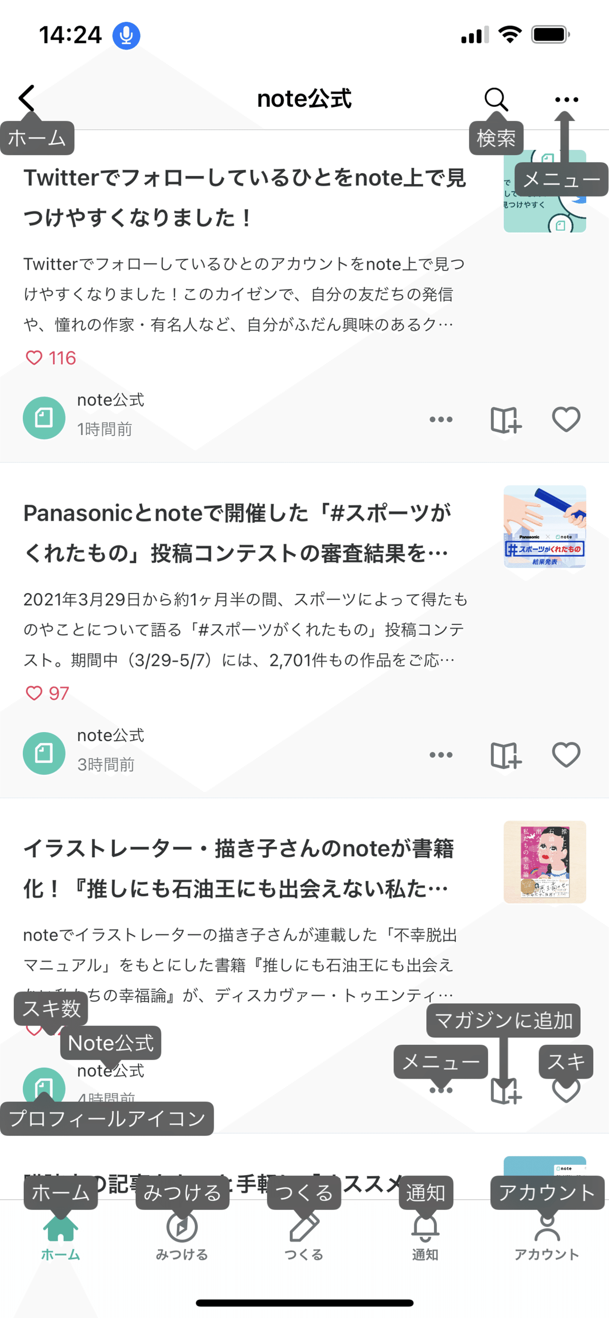 iOSアプリ画面に表示されるlabel例