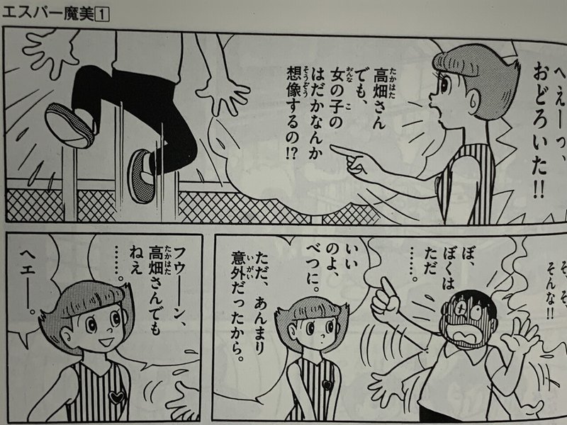 超能力のトリガー 神秘の雑種犬 コンポコの秘密 考察 エスパー魔美 藤子fノート Note 超能力のトリガー 神秘の雑種犬 コンポコの秘密 考察 エスパー魔美 藤子fノート Note