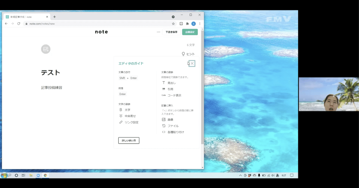 西田さんのユーザーインタビューのzoom画面