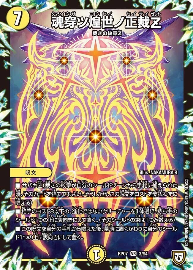 ドキンダンテ軸の白零サッヴァークの紹介|ザウルス吉田 ドキンダンテ軸の白零サッヴァークの紹介|ザウルス吉田
