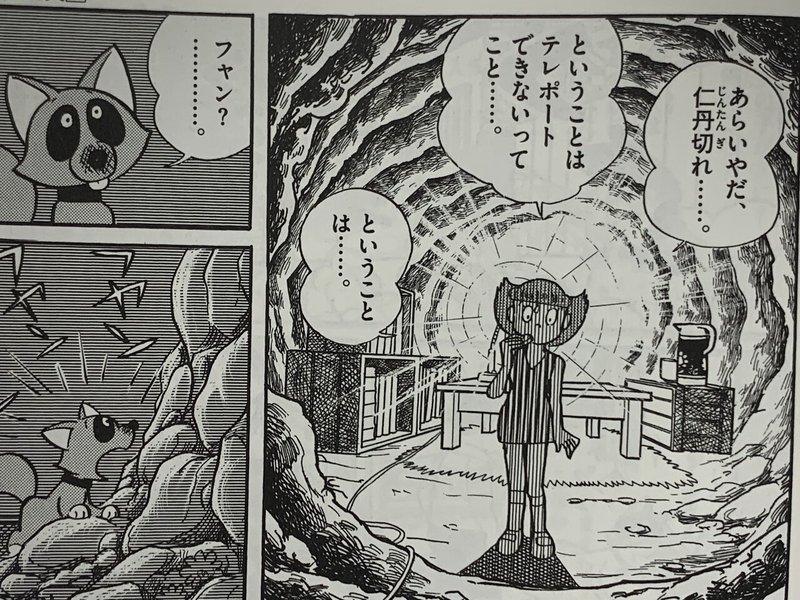 超能力のトリガー 神秘の雑種犬 コンポコの秘密 考察 エスパー魔美 藤子fノート Note 超能力のトリガー 神秘の雑種犬 コンポコの秘密 考察 エスパー魔美 藤子fノート Note