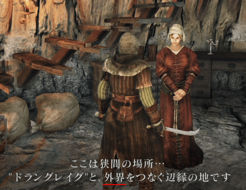 ダークソウル考察 ダークソウル２の根源的な世界設定について 篝火文書店 Note