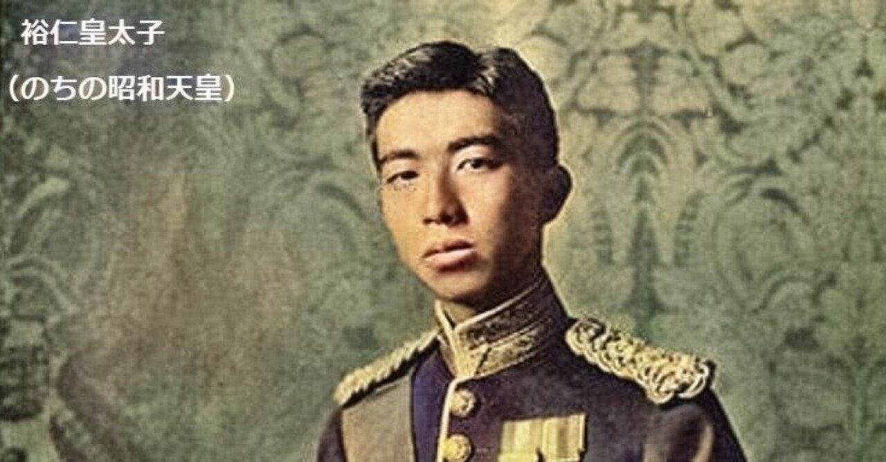 百年ニュース】1920(大正9)4月29日(木)裕仁皇太子誕辰の祝宴(満 百年ニュース】1920(大正9)4月29日(木)裕仁皇太子誕辰の祝宴(満