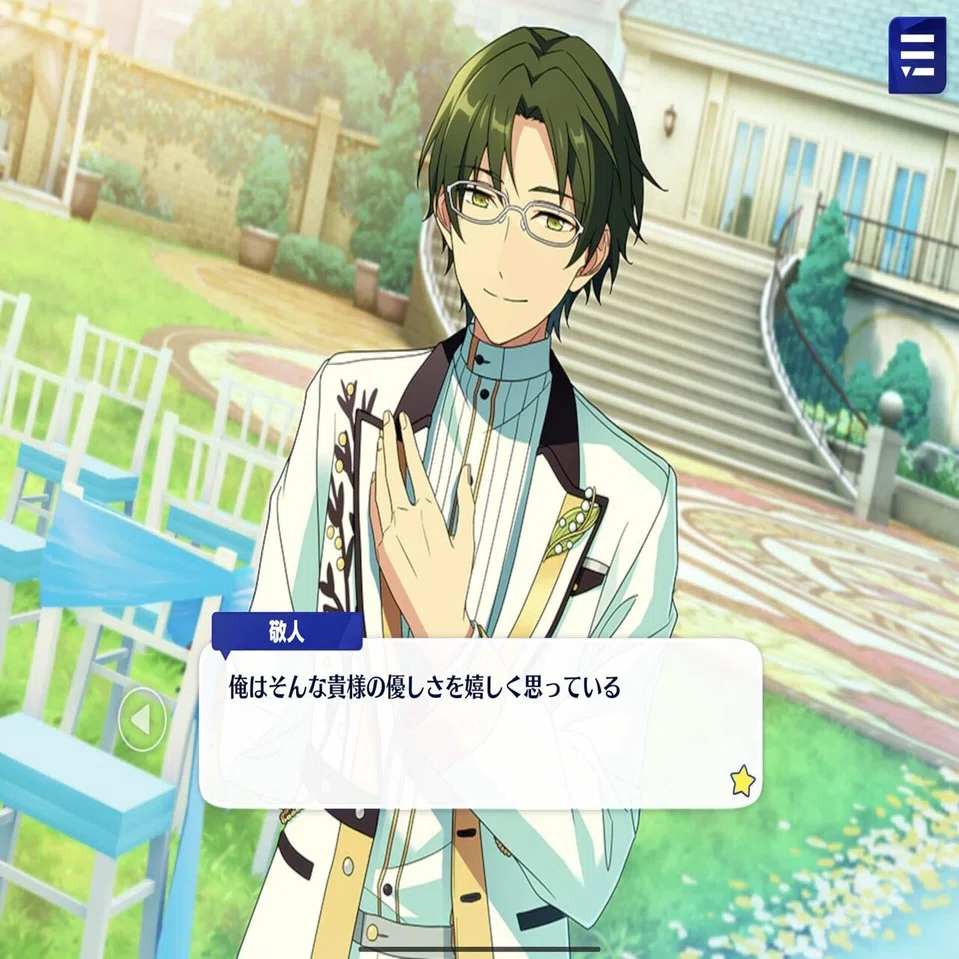 あんスタ】日記（21/06）｜いちねこ