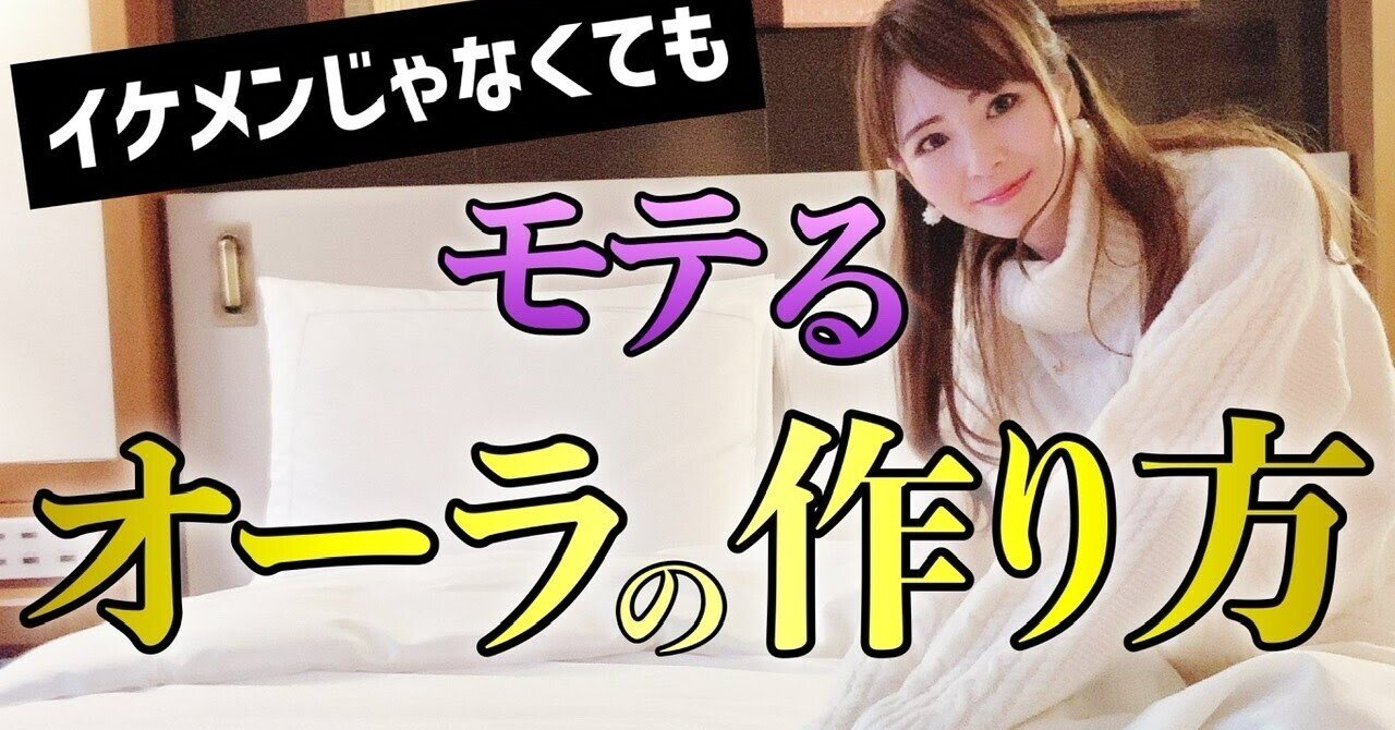 イケメンじゃなくてもモテる 簡単に雰囲気イケメンになれるオーラの作り方 有馬 樹里 Note イケメンじゃなくてもモテる 簡単に雰囲気イケメンになれるオーラの作り方 有馬 樹里 Note