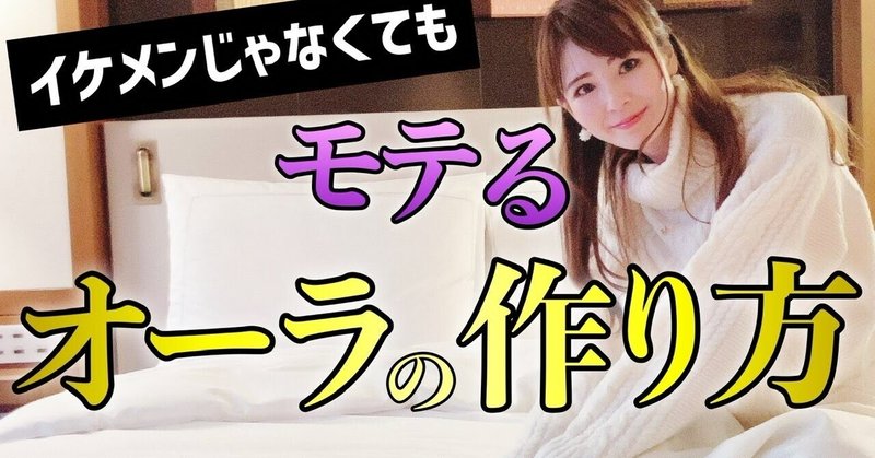 イケメンじゃなくてもモテる 簡単に雰囲気イケメンになれるオーラの作り方 有馬 樹里 Note