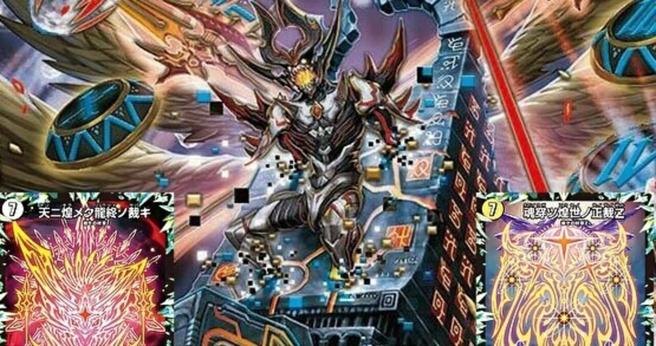 白零サッヴァーク 調整パーツ付き DM歴代名作デッキ】Vol.94～白 