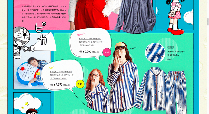 ドラえもん フェリシモ サイトレビュー 17 Chacha Note