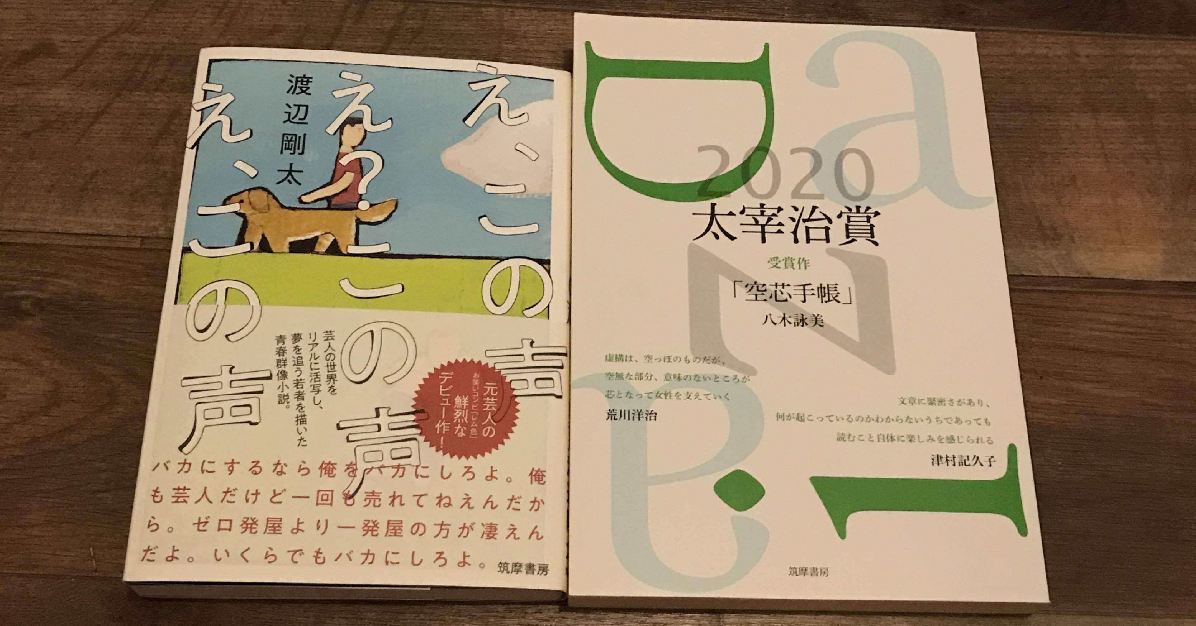 本と雑談ラジオ 132 そして 本と雑談ラジオ友の会 38 のzoom収録をしました Koizumi69 枡野浩一 Koichi Masuno Note