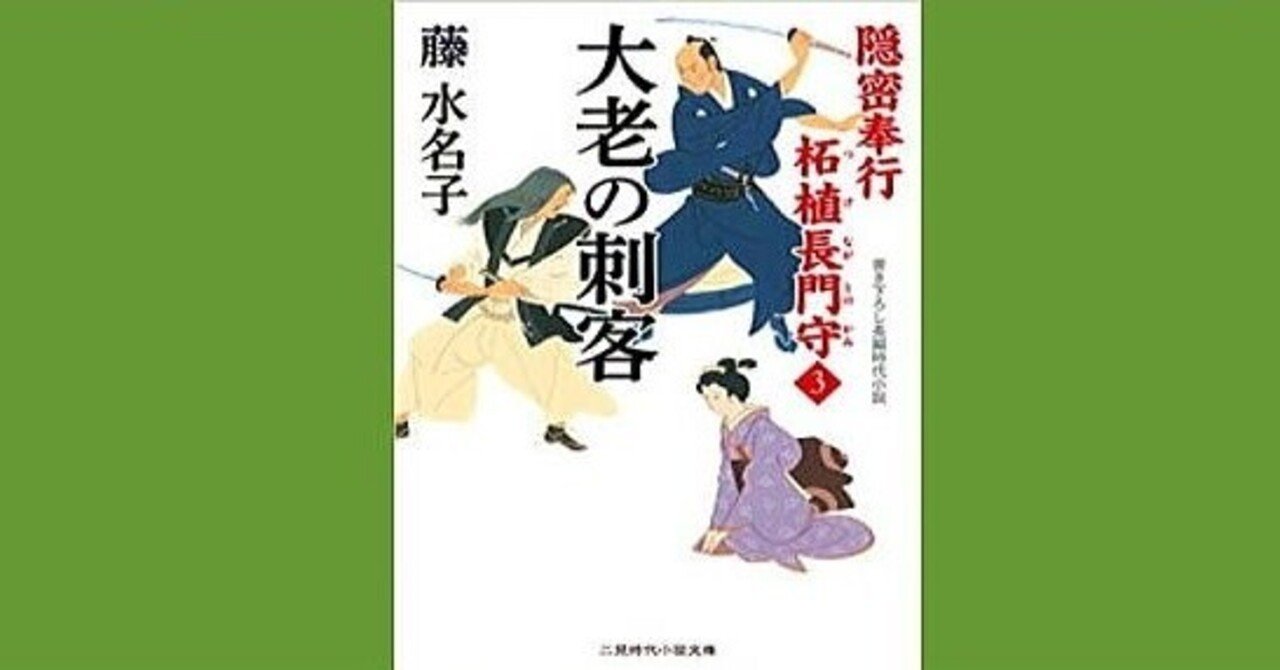 隠密奉行