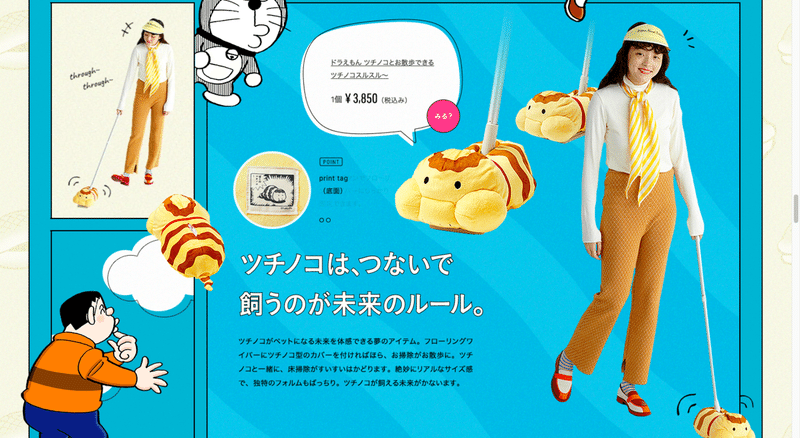 ドラえもん フェリシモ サイトレビュー 17 Chacha Note